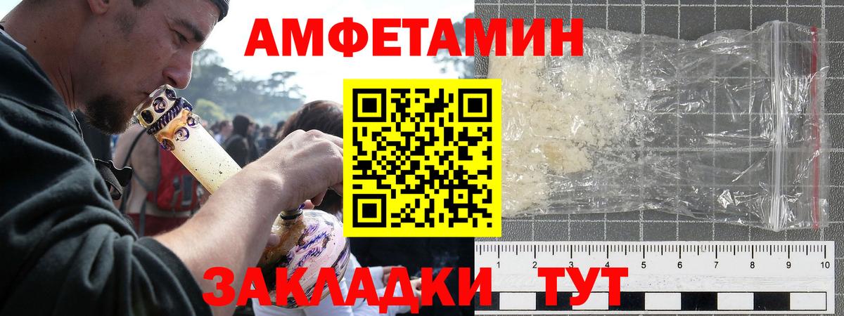 АМФ 97%  Амфетамин  Камышин  Вход с VPN  Amphetamine 