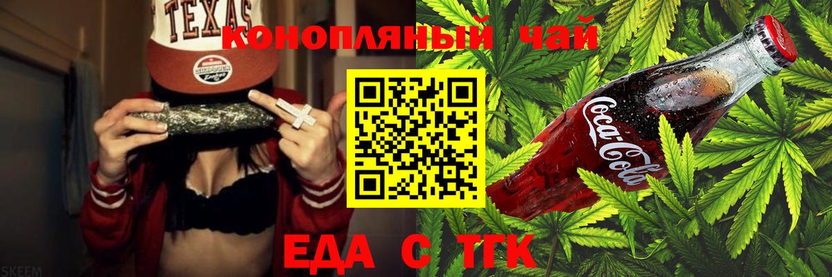 Cannafood марихуана Камышин