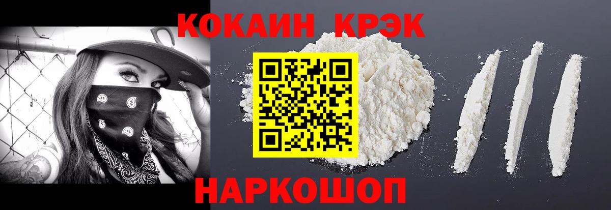 Кокаин 99% Камышин