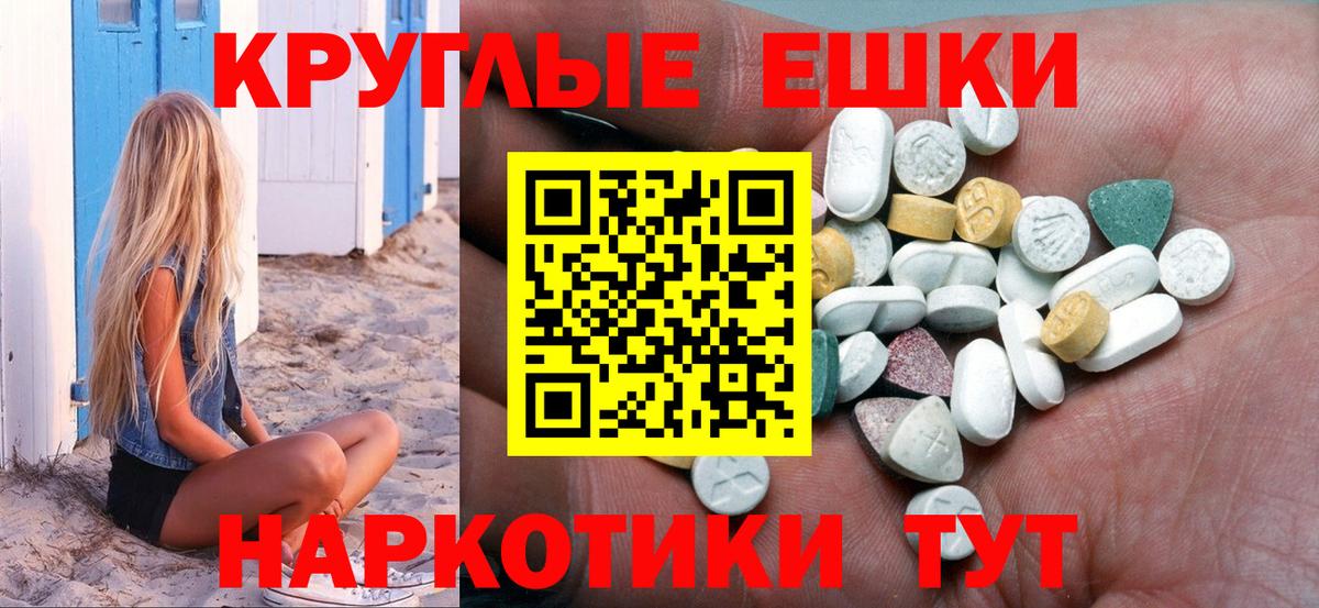 Камышин  Экстази XTC  ОМГ ОМГ   Ecstasy таблы  Вход с VPN  Экстази 