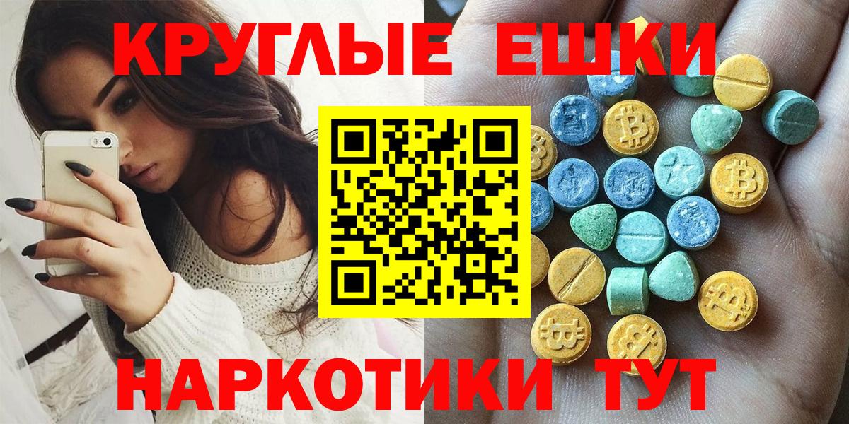 Экстази XTC Камышин