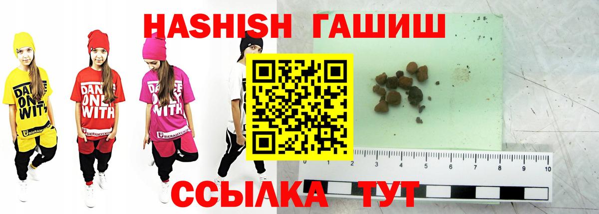 Гашиш ice o lator Камышин