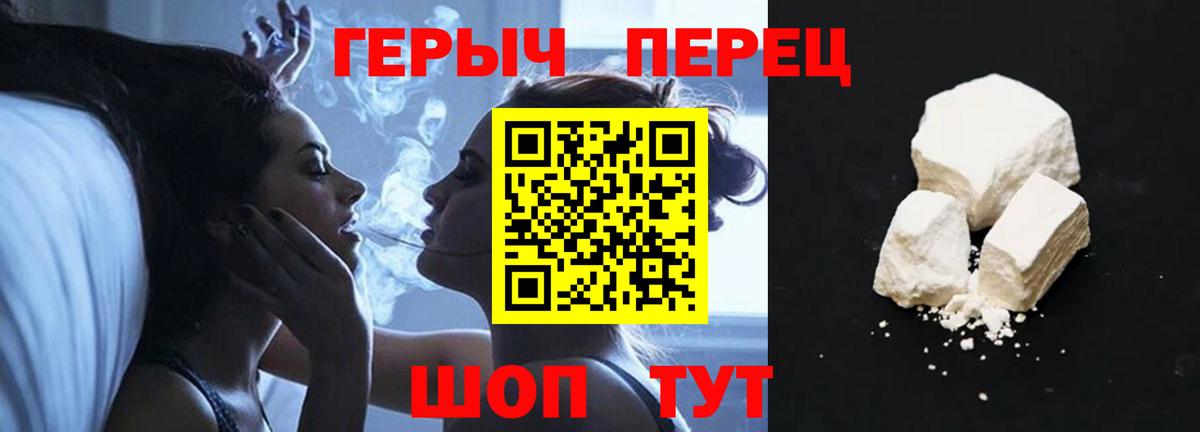 Героин герыч Камышин