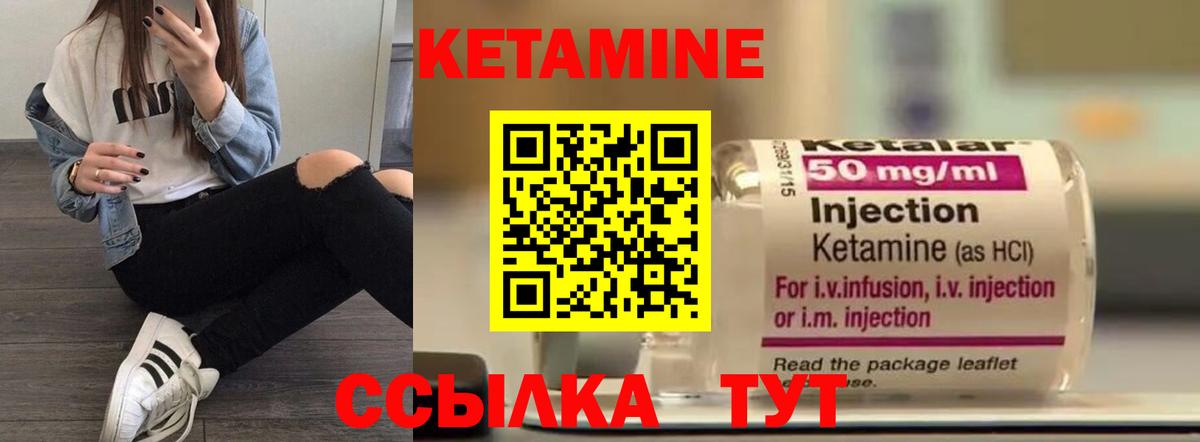 Кетамин VHQ  Вход с VPN  Камышин 