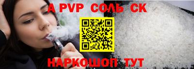 гидра Бийск