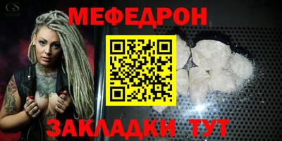 мяу мяу мука Беслан
