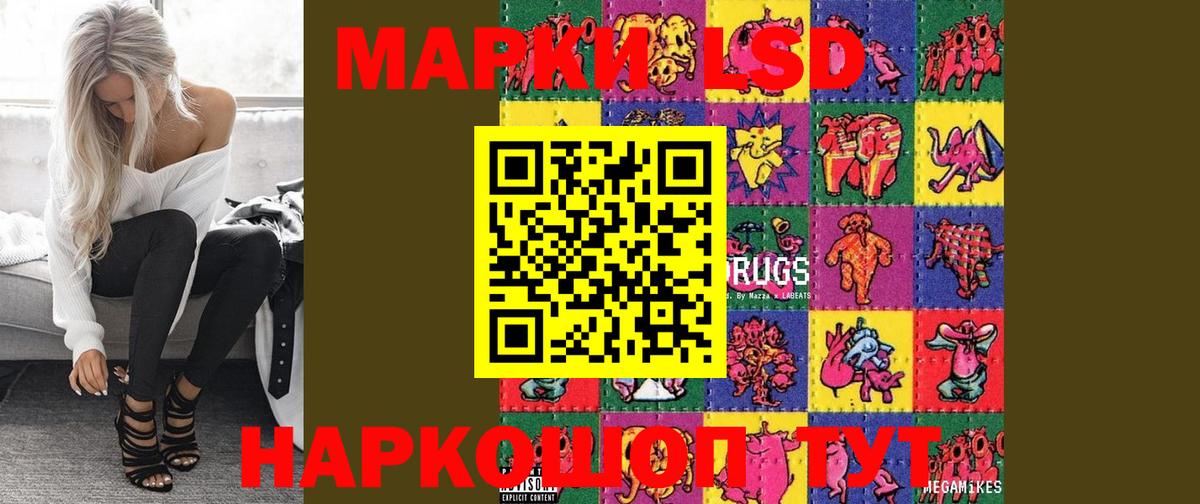 LSD-25 экстази кислота Камышин