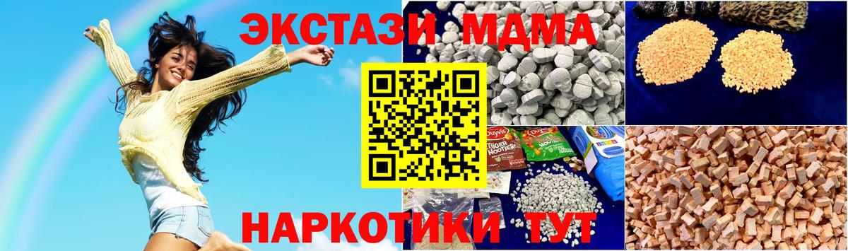 MDMA Molly Камышин