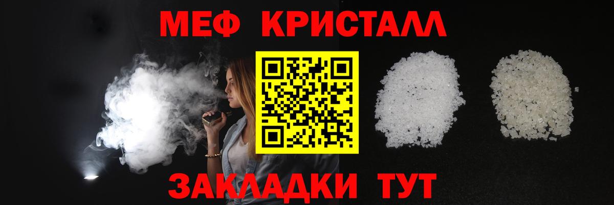 Меф мяу мяу мука Камышин