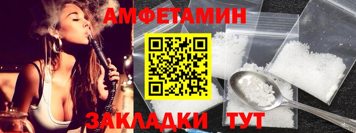 Метамфетамин пудра  Первитин  Вход с VPN  Камышин  Метамфетамин пудра 
