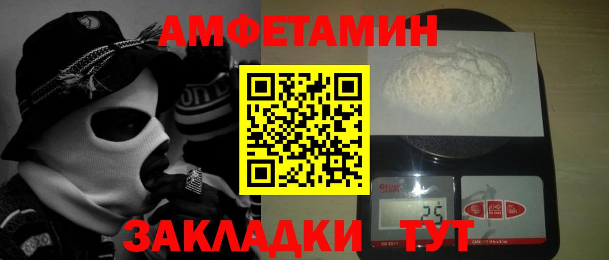 Первитин мет Камышин