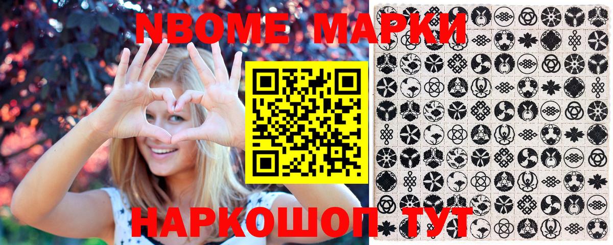 Камышин  Наркотические марки 1,5мг  Вход с VPN 