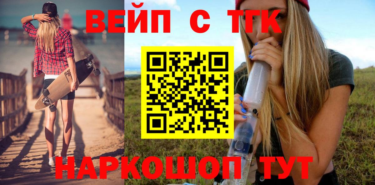 Камышин  Дистиллят ТГК Wax  ТГК вейп с тгк  Вход с VPN 