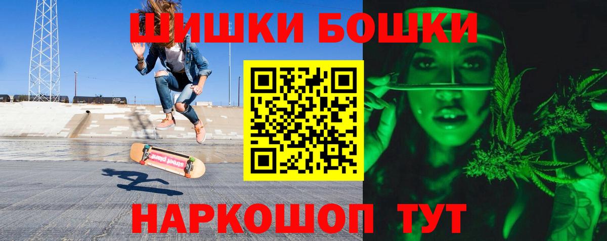 Камышин  Марихуана THC 21%  Канабис индика  Бошки марихуана гибрид  Вход с VPN 